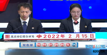 第2022016期双色球开奖现场截图图片