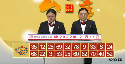 第2022038期快乐8开奖现场截图图片