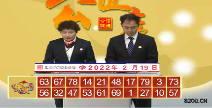 第2022040期快乐8开奖现场截图图片