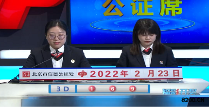 第2022044期福彩3D开奖现场截图图片