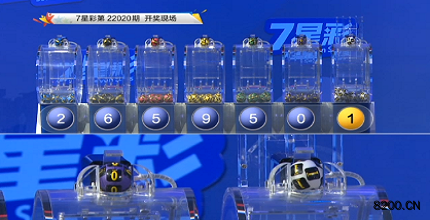 第2022020期七星彩开奖现场截图图片