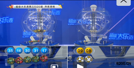 第2022020期大乐透开奖现场截图图片