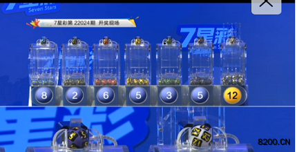 第2022024期七星彩开奖现场截图图片