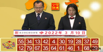 第2022059期快乐8开奖现场截图图片