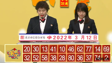第2022061期快乐8开奖现场截图图片