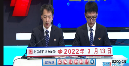 第2022027期双色球开奖现场截图图片
