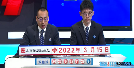 第2022028期双色球开奖现场截图图片