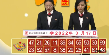 第2022066期快乐8开奖现场截图图片