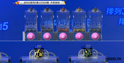第2022069期排列3开奖现场截图图片