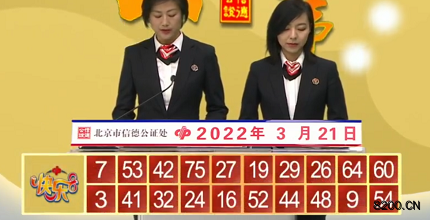 第2022070期快乐8开奖现场截图图片