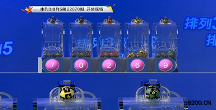 第2022070期排列3开奖现场截图图片