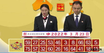第2022072期快乐8开奖现场截图图片