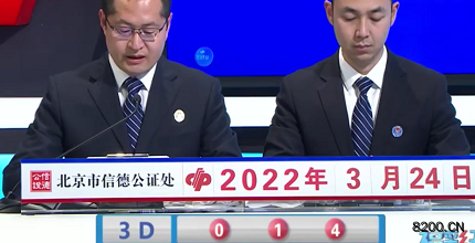 第2022073期福彩3D开奖现场截图图片