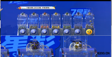 第2022032期七星彩开奖现场截图图片