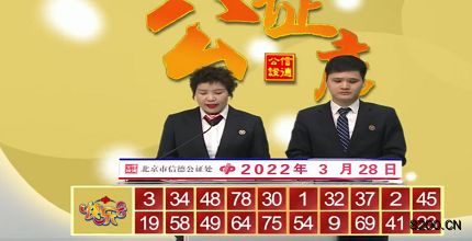 第2022077期快乐8开奖现场截图图片