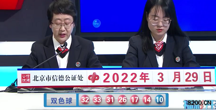 第2022034期双色球开奖现场截图图片
