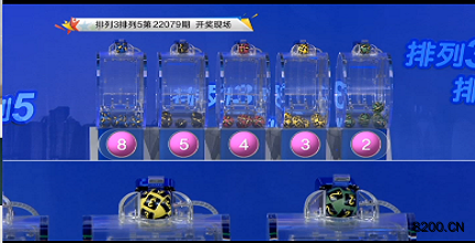 第2022079期排列3开奖现场截图图片