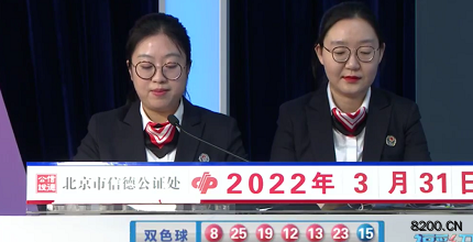 第2022035期双色球开奖现场截图图片