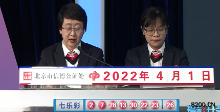 第2022035期七乐彩开奖现场截图图片
