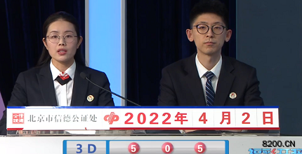 第2022082期福彩3D开奖现场截图图片