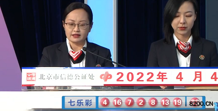第2022036期七乐彩开奖现场截图图片