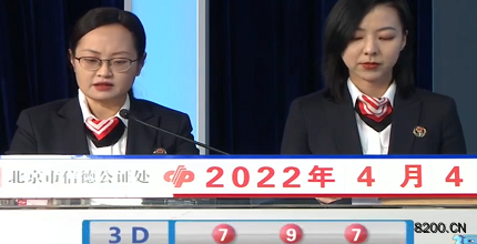 第2022084期福彩3D开奖现场截图图片