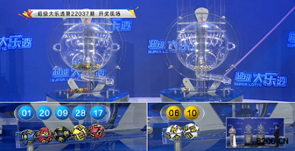 第2022037期大乐透开奖现场截图图片