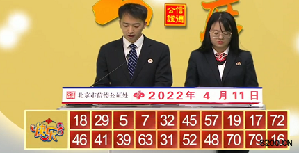 第2022091期快乐8开奖现场截图图片