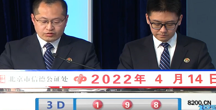 第2022094期福彩3d開獎現場截圖圖片