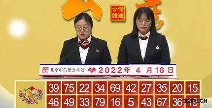 第2022096期快乐8开奖现场截图图片