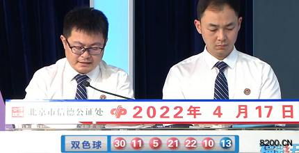第2022042期双色球开奖现场截图图片