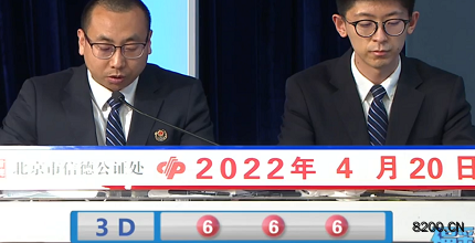 第2022100期福彩3D开奖现场截图图片