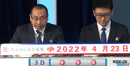 第2022103期福彩3D开奖现场截图图片