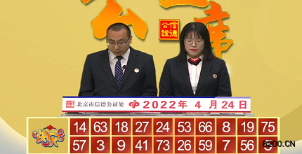 第2022104期快乐8开奖现场截图图片