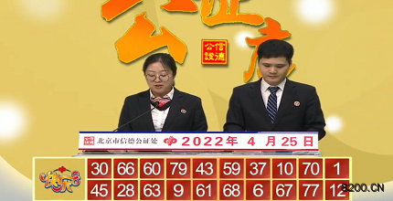 第2022105期快乐8开奖现场截图图片