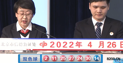第2022046期双色球开奖现场截图图片