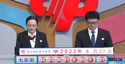 第2022046期七乐彩开奖现场截图图片