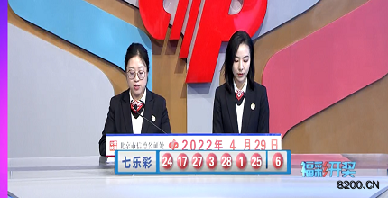第2022047期七乐彩开奖现场截图图片