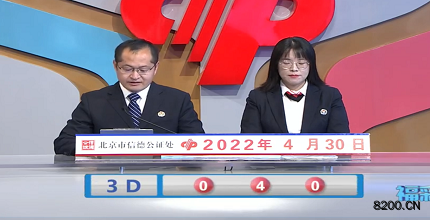 第2022110期福彩3D开奖现场截图图片