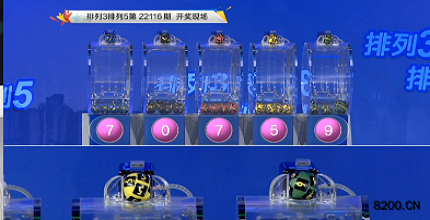 第2022116期排列3开奖现场截图图片