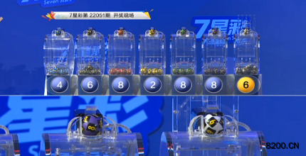 第2022051期七星彩开奖现场截图图片