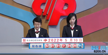 第2022052期双色球开奖现场截图图片