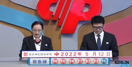 第2022053期双色球开奖现场截图图片
