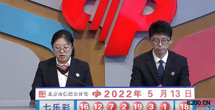 第2022053期七乐彩开奖现场截图图片