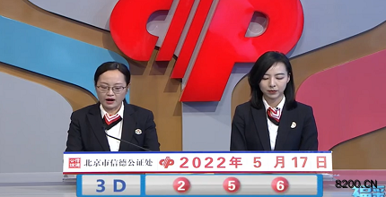 第2022127期福彩3D开奖现场截图图片