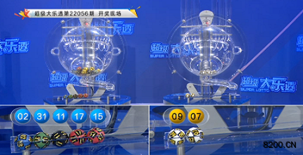 第2022056期大乐透开奖现场截图图片