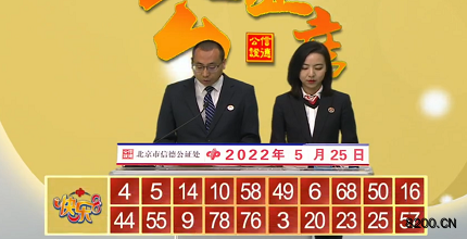 第2022135期快乐8开奖现场截图图片