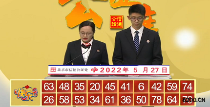 第2022137期快乐8开奖现场截图图片