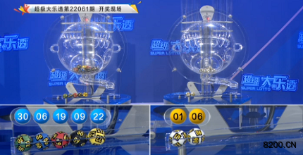 第2022061期大乐透开奖现场截图图片