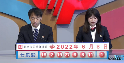 第2022064期七乐彩开奖现场截图图片